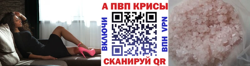 Alpha-PVP Crystall  Купить  Новая Ладога 