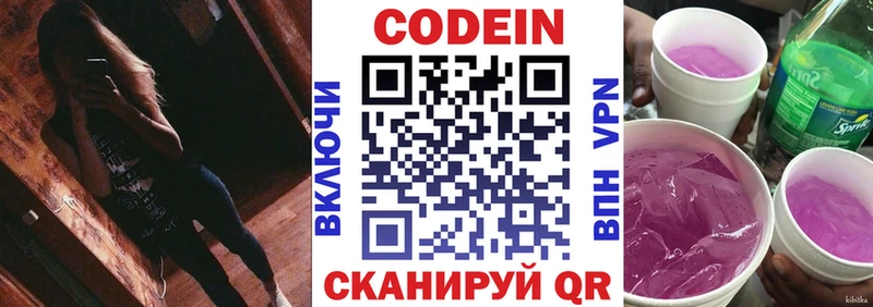 Купить закладки Новая Ладога Кодеин Purple Drank