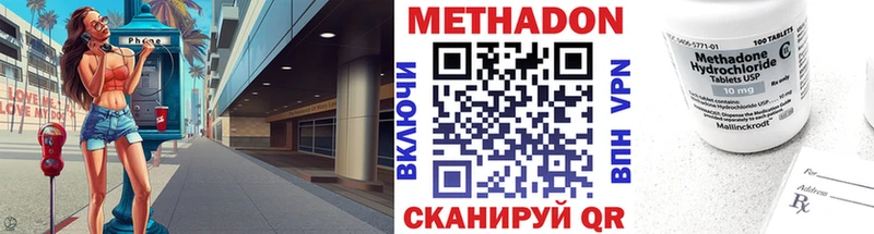 Купить где  Новая Ладога  Метадон VHQ 